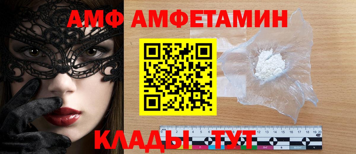 Ярославль  АМФ  Вход с VPN  АМФ Premium 