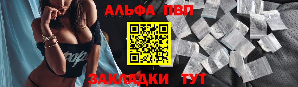 APVP Crystall Ярославль