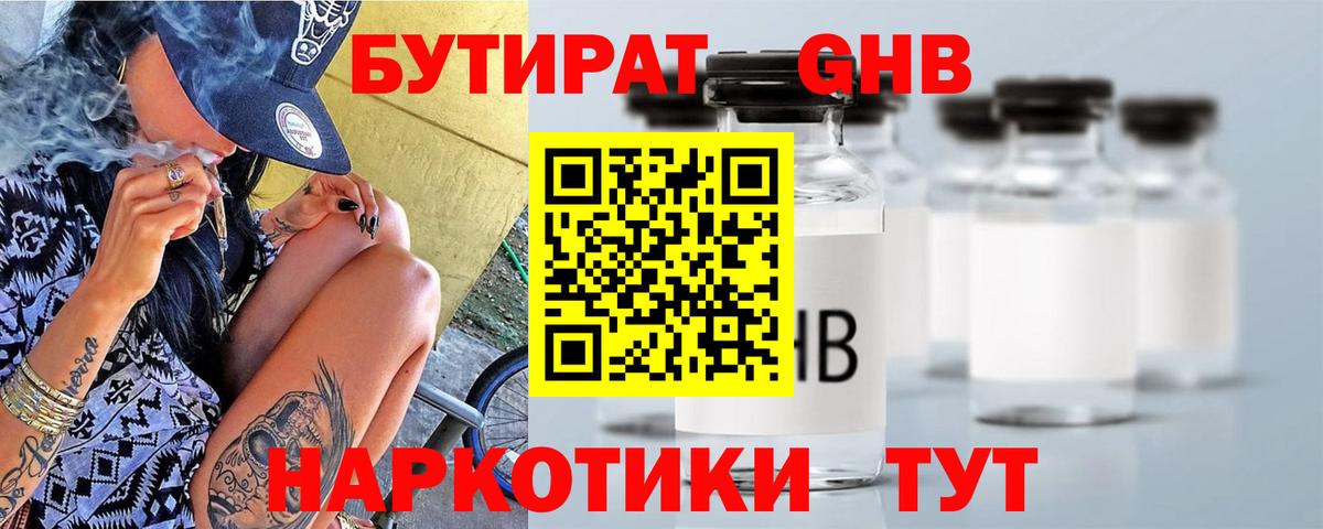 Ярославль  БУТИРАТ буратино  Вход с VPN 