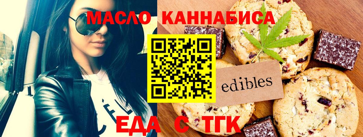 Cannafood конопля  Вход с VPN  Ярославль 