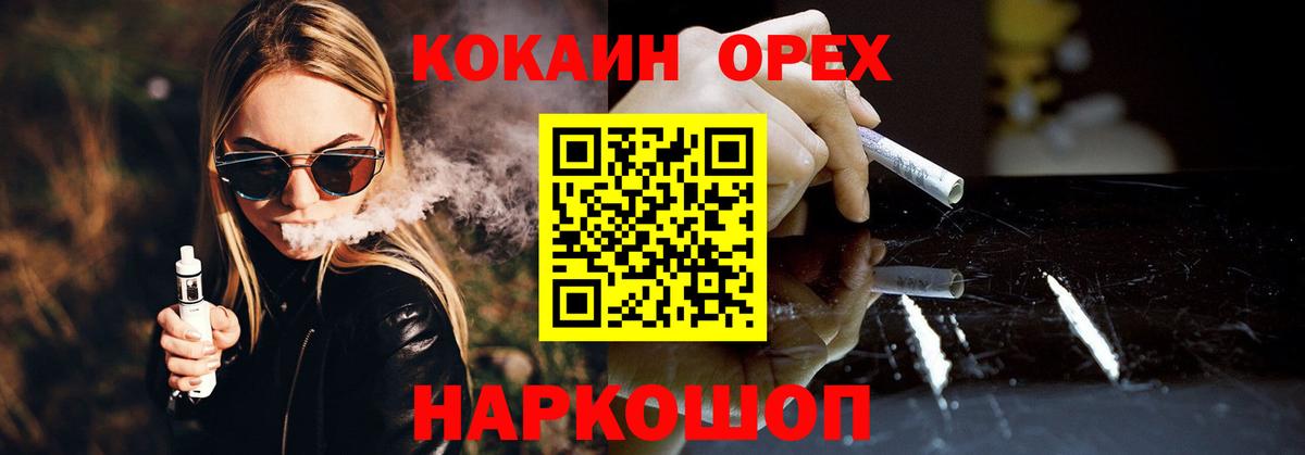 Кокаин Эквадор  Кокаин  COCAIN Columbia  Ярославль  Вход с VPN 