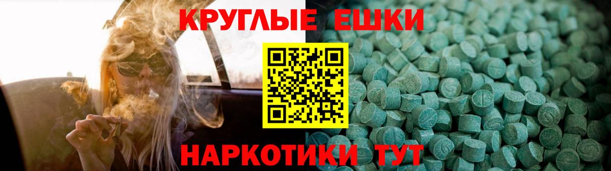 ЭКСТАЗИ Punisher  Вход с VPN  Ярославль  Экстази 250 мг 