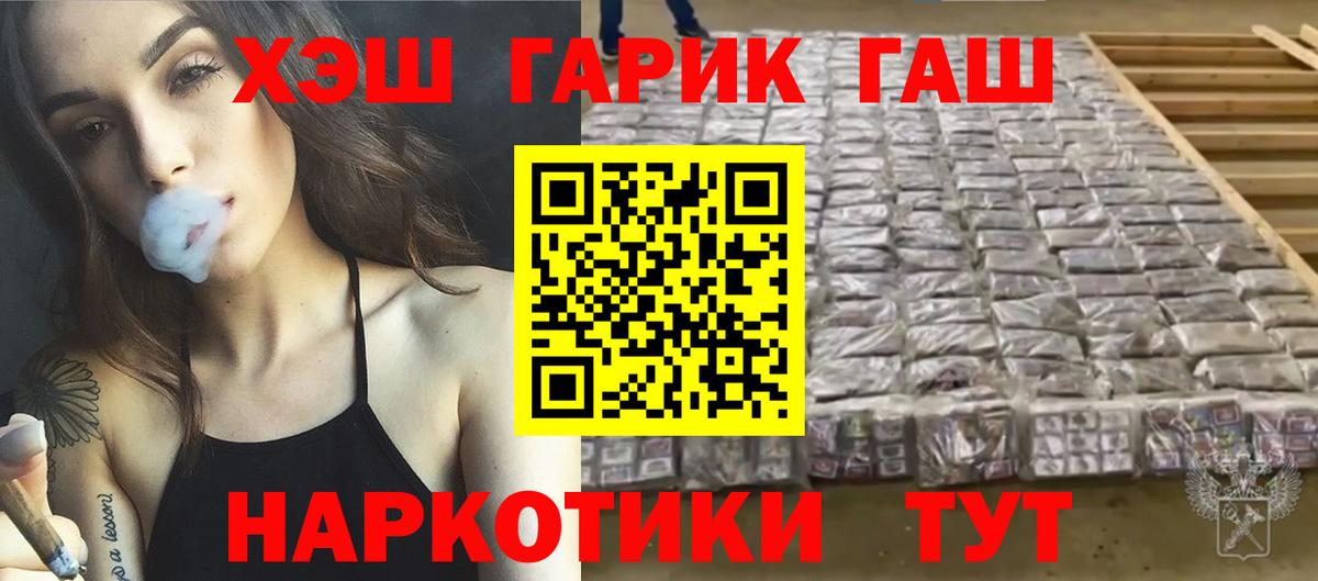 ГАШИШ индика сатива  Вход с VPN  Ярославль 