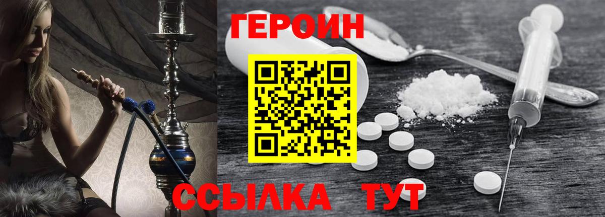 Героин афганец  Вход с VPN  ГЕРОИН  Ярославль 