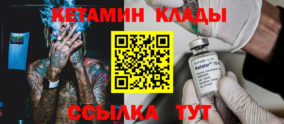 КЕТАМИН ketamine  Вход с VPN  Ярославль  Кетамин VHQ 