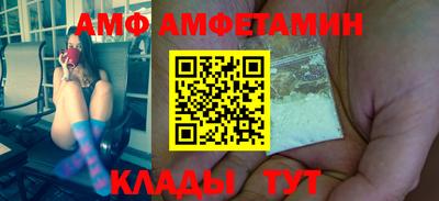 амф Будённовск