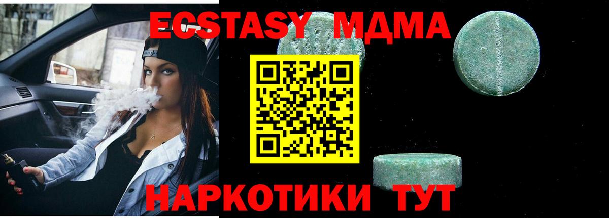 МДМА crystal  МДМА  MDMA кристаллы  Ярославль  Вход с VPN 