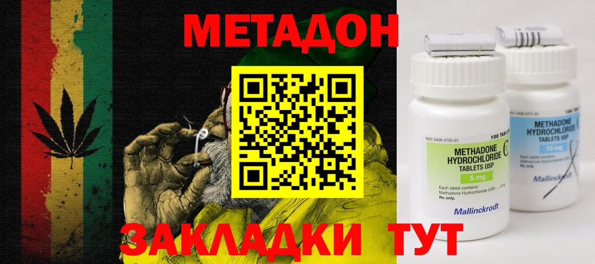 Ярославль  МЕТАДОН methadone  MEGA маркетплейс  Метадон кристалл  Вход с VPN 