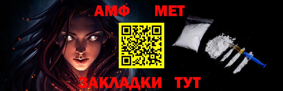 МЕТАМФЕТАМИН кристалл Ярославль