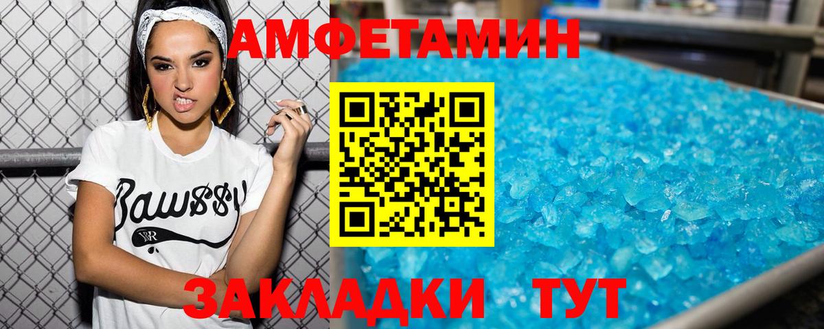МЕТАМФЕТАМИН Methamphetamine  Вход с VPN  Ярославль 