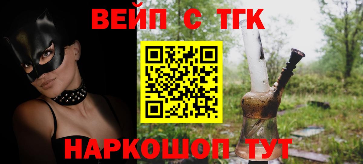 Ярославль  Дистиллят ТГК Wax  Вход с VPN 