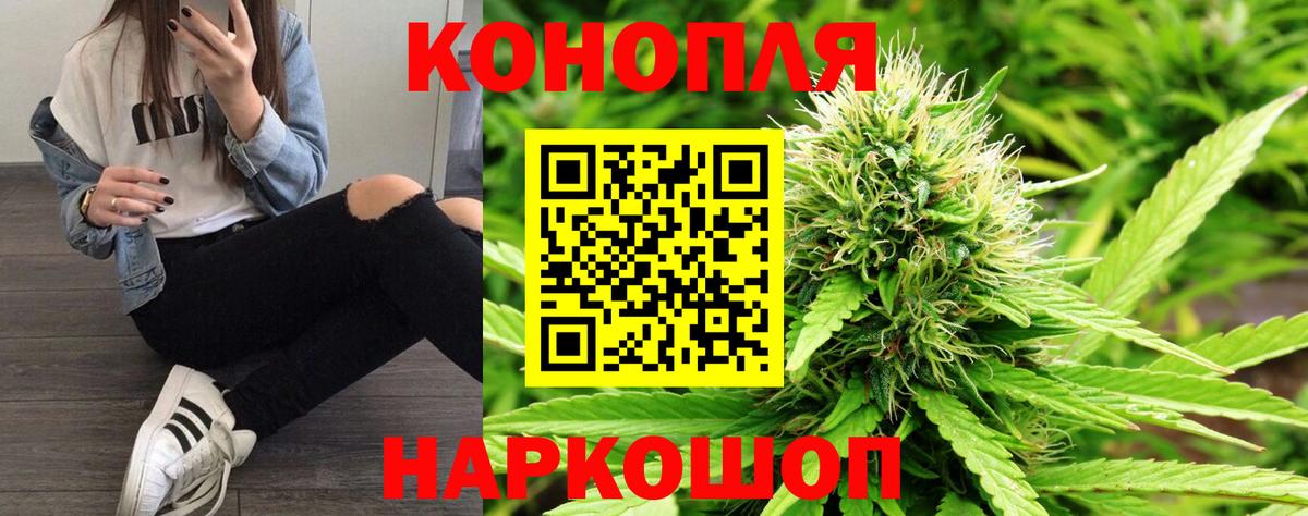 Марихуана план  Конопля марихуана  Вход с VPN  Бошки Шишки THC 21%  Ярославль 